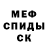 Метамфетамин мет Meiry Trevisani