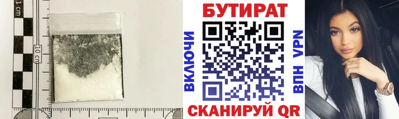 shop как зайти  Чегем  БУТИРАТ оксибутират 