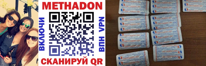 Метадон белоснежный  купить наркотик  Чегем 