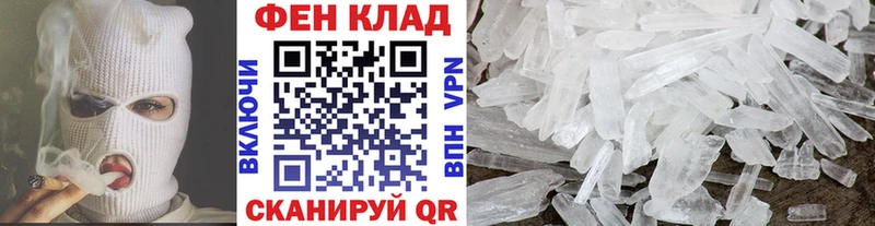 Метамфетамин кристалл  закладки  блэк спрут маркетплейс  Чегем 
